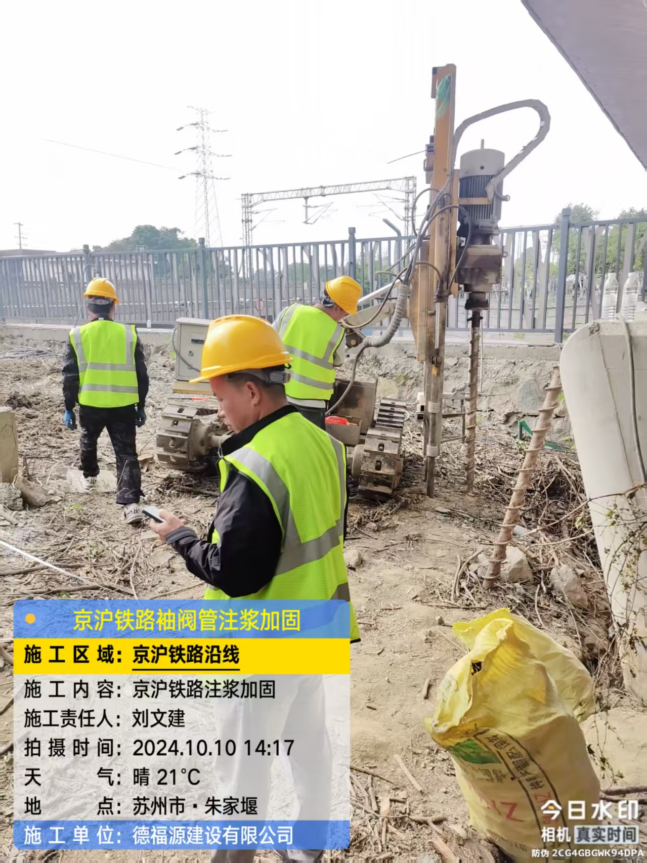 辰溪注浆加固法施工流程是怎样的？